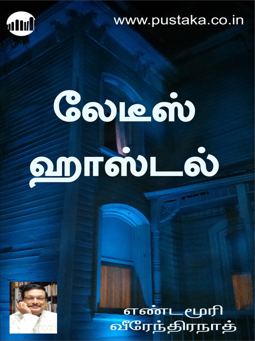 Cover image for Ladies Hostel